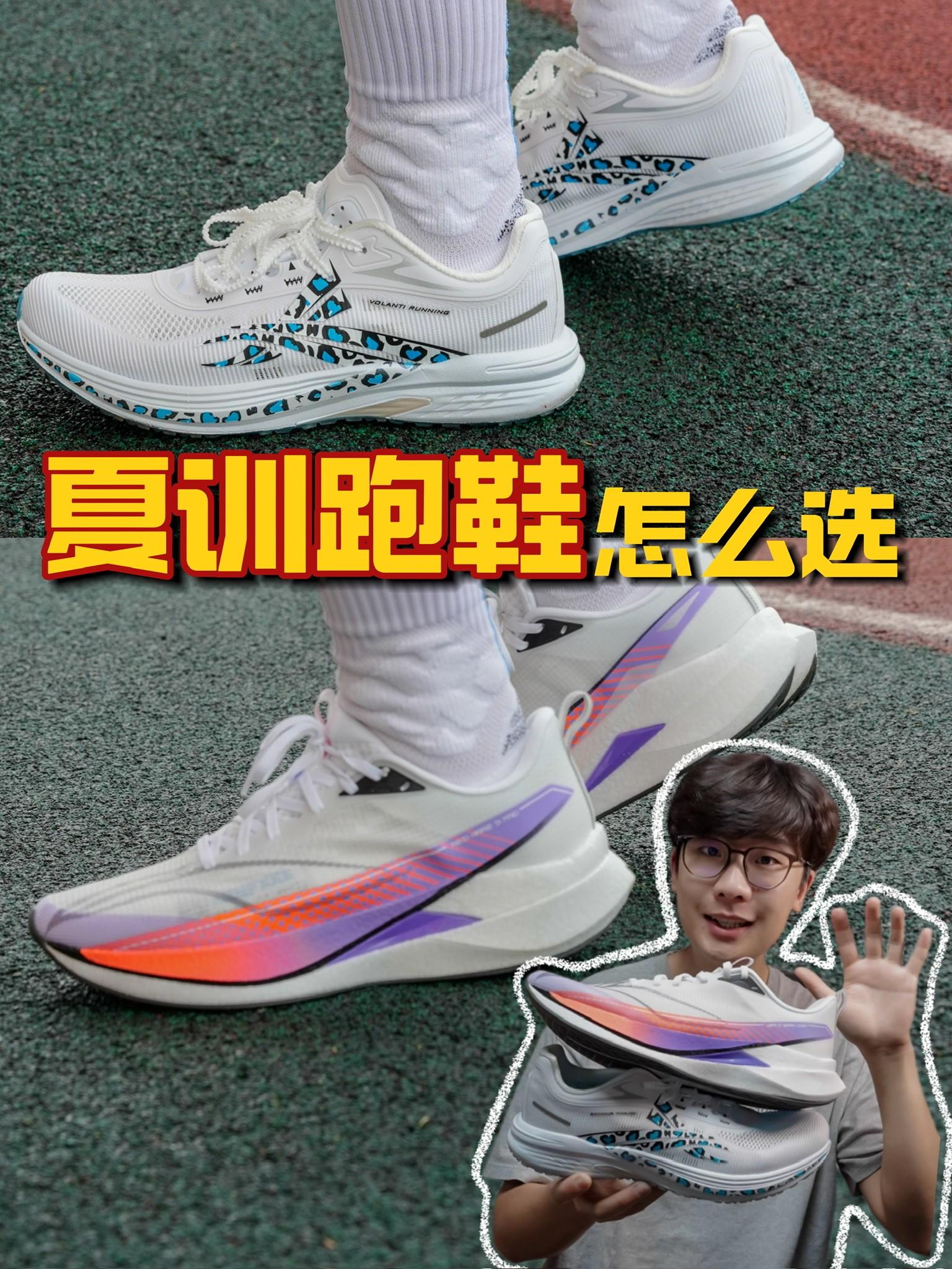 火箭气垫🆚赤兔𝟵𝗣𝗥𝗢|夏训跑鞋怎么选❓